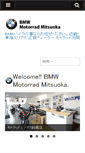 Mobile Screenshot of motorrad-mitsuoka.com